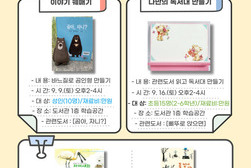 ‘작가와의 만남’ 등 도서관 문화행사 풍성