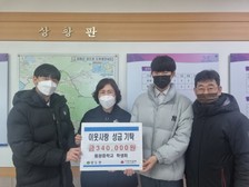 동광중학교 학생회, 새해맞이 착한 기부