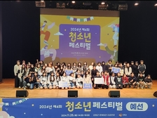 청소년의 끼와 열정이 한자리에...강화군 청소년 페스티벌 예선 성료