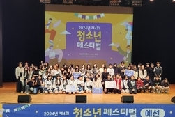 청소년의 끼와 열정이 한자리에...강화군 청소년 페스티벌 예선 성료