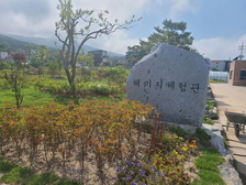 삼산면, 해미지 체험센터 일원 쉼터 조성