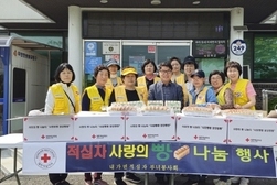 내가면 적십자 부녀봉사회, 사랑의 빵 나눔