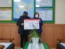 교동면 연말연시 이웃돕기 성금기부 이어져
