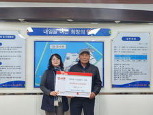 양사면, 노인회 연말연시 이웃돕기 성금 기탁