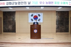강화군, 제26회 강화군농업인의 날 기념 우수농업인 표창수여