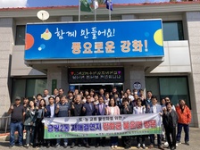 불은면-성남시 금광2동 주민자치위원회 자매결연지 도·농 교류 활성화 간담회 가져 