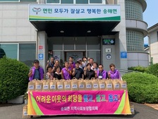송해면 지역사회보장협의체,  중복 맞이 홀몸 어르신 영양죽·두유 전달