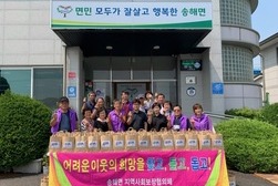 송해면 지역사회보장협의체,  중복 맞이 홀몸 어르신 영양죽·두유 전달