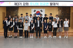 강화군, 청소년을 위한‘국제화 역량 강화’펼친다!