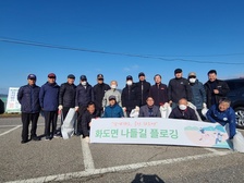 화도면 노인회, 나들길 7코스 플로깅 캠페인를 겨울나기