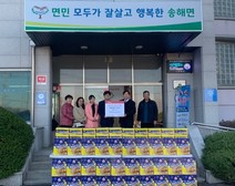 송해면 송해교회, 저소득층에 라면 70박스 전달