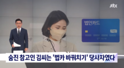 이재명 주변인 또 사망… ‘경기도 법인카드 유용’ 관련 40대 남성 극단선택