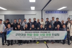 강화군 창업‧일자리센터 일자리 컨설팅