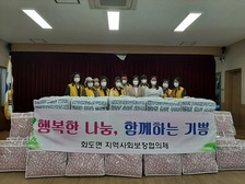 화도면 지역사회보장협의체, 취약계층에 차렵이불 전달 