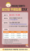 강화군, 광견병 예방접종 ‘무료’ 실시