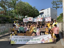 강화군자원봉사센터, “우리 아이들을 배려해 주세요!” 안녕 캠페인 진행