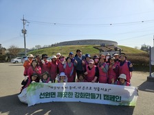 선원면 생활개선회, 해안도로 환경 정비 활동