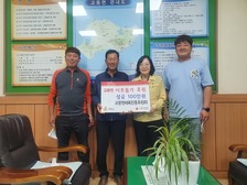 교동면 체육진흥후원회, 불우이웃돕기 성금 기탁