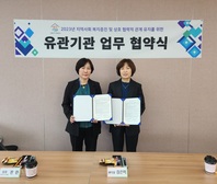 강화군가족센터, 어린이급식관리지원센터와 업무협약 체결