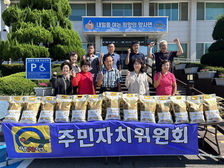 양사면 주민자치위원회, 추석맞이 사랑의 쌀 나눔 실천
