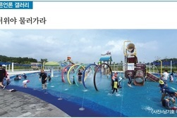 [바른언론 갤러리] 더위야 물러가라