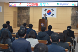 강화군, 을사년 시무식 개최...2025년 본격 업무 시작