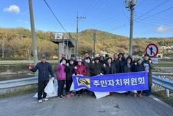 양사면 생활개선회·주민자치위원회, 덕하천 쓰레기 수거 나서