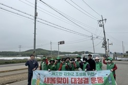 불은면 새마을부녀회, 봄 행락철 맞이 환경정비 활동