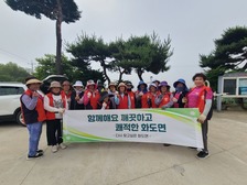 화도면 농가주부모임, 여름맞이 화단 정비 전개