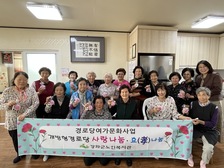 강화군노인복지관, 사랑 나눔 효(孝)나눔 행복꾸러미 나누기