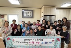 강화군노인복지관, 사랑 나눔 효(孝)나눔 행복꾸러미 나누기