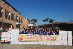 한국자유총연맹 강화군지회, 다문화가정을 위한 사랑의 김장 나눔 봉사 활동