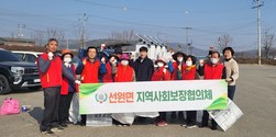 선원면 지역사회보장협의체, 해안도로변 환경정비 