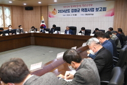 강화군, 2024년 지역발전과 복지증진 중점 역점사업 보고회 개최