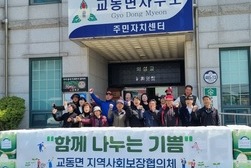 교동면 지역사회보장협의체, 생필품 나눔 행사