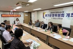 강화군노인복지관,  경로당여가문화보급사업 상반기 평가운영위원 회의 개최