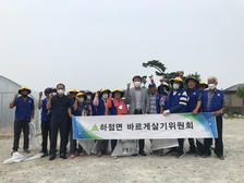 하점면 바르게살기위원회, 미꾸지 인근 수로변 환경정비활동 실시