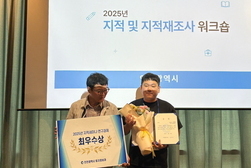 강화군, 지적업무 우수사례 경진대회 인천 지자체 중 1위 쾌거
