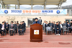 강화군 이장단 체육대회 “화합 한마당”성료