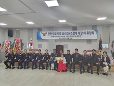 제11·12대 양도남성의용소방대장 이·취임식 개최