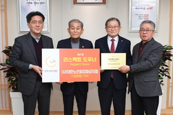 강화군복지재단, 유관기관 및 단체 연말 기부 릴레이