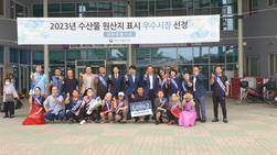 풍물시장, 수산물 원산지 표시 ‘우수 시장’ 선정