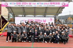 화합 한마당... 제78회 강화군 체육대회 성료