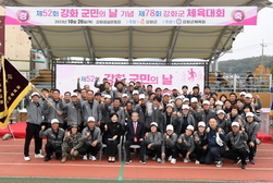 화합 한마당... 제78회 강화군 체육대회 성료