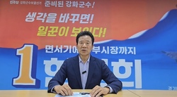 한연희 후보, 서도,삼산,교동면 도서지역민에게도 정주생활지원금 16만원 공약