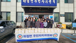 하점면 주민자치委, 설 명절맞이 떡국떡 나눔