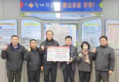 불은면 유관단체, 겨울철 취약 계층을 위한 성금 기탁
