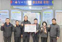 불은면 유관단체, 겨울철 취약 계층을 위한 성금 기탁