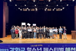 끼와 꿈을 펼치는 강화군 청소년 페스티벌 예선 성료