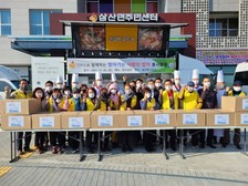 한국글로벌셰프고등학교와 함께하는 삼산면‘찾아가는 사랑의 밥차’